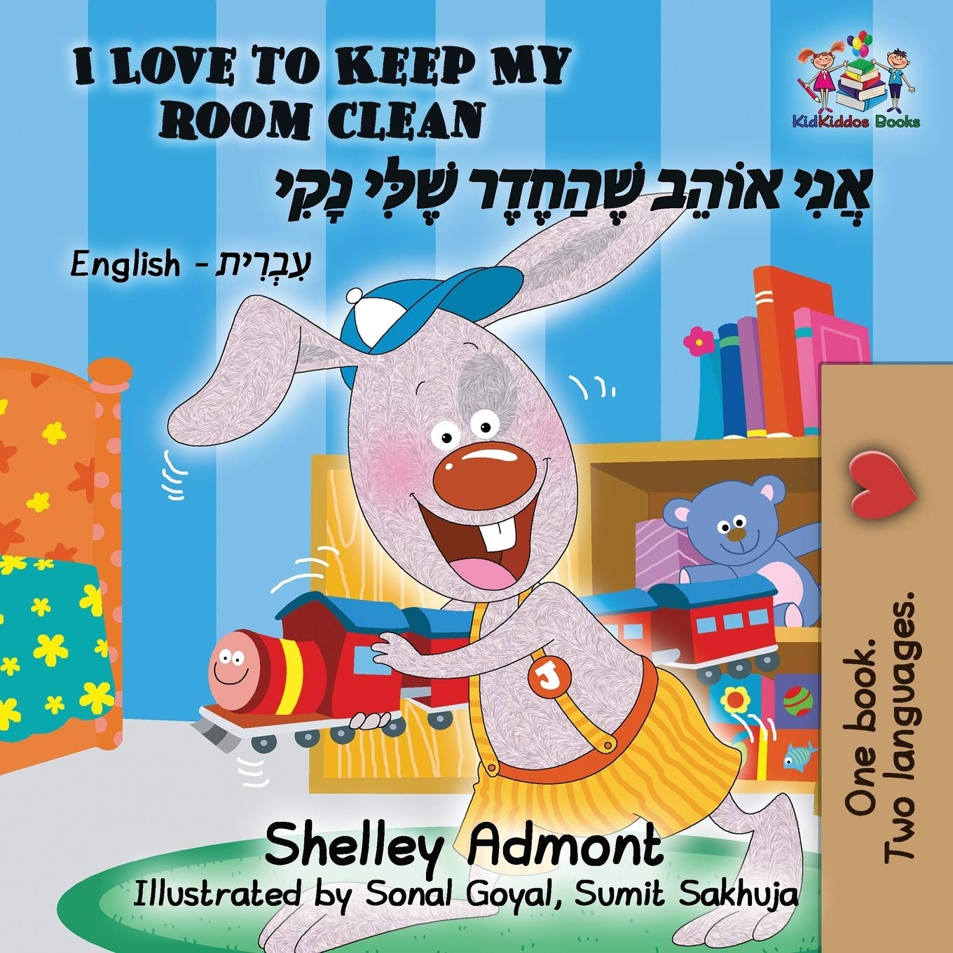 I Love to Keep My Room Clean: English Hebrew Bilingual Edition: English Hebrew Children's Book (English Hebrew Bilingual Collection, Band 4)