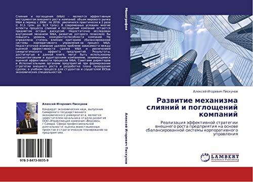 Razvitie mekhanizma sliyaniy i pogloshcheniy kompaniy: Realizatsiya effektivnoy strategii vneshnego rosta predpriyatiya na osnove sbalansirovannoy ... sistemy korporatiwnogo uprawleniq