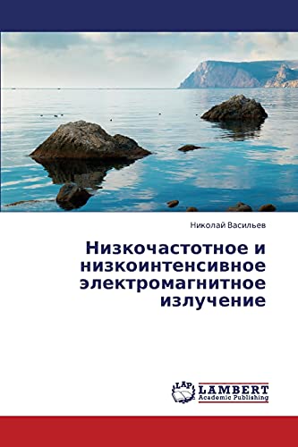 Nizkochastotnoe i nizkointensivnoe elektromagnitnoe izluchenie