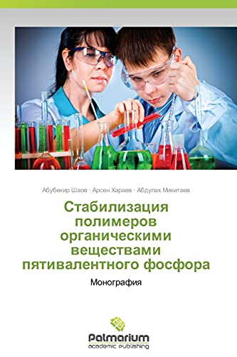 Stabilizatsiya polimerov organicheskimi veshchestvami pyativalentnogo fosfora: Monografiya: Monografiq