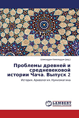 Problemy drevney i srednevekovoy istorii Chacha. Vypusk 2: Istoriya. Arkheologiya. Numizmatika: Istoriq. Arheologiq. Numizmatika
