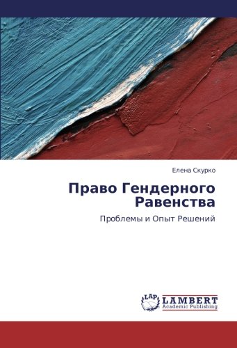 Pravo Gendernogo Ravenstva: Problemy i Opyt Resheniy: Problemy i Opyt Reshenij