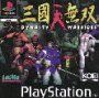 Dynasty Warriors
