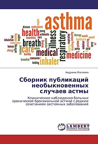 Sbornik publikacij neobyknovennyh sluchaev astmy: Klinicheskie nabljudeniya bol'nyh hronicheskoj bronhial'noj astmoj s redkim sochetaniem sistemnyh zabolevanij