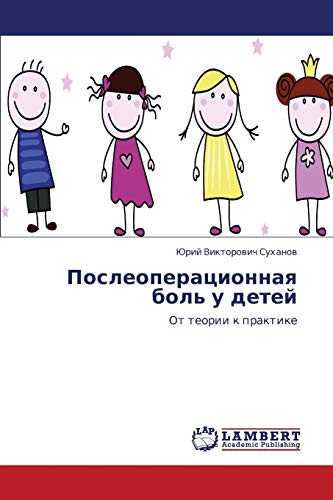 Posleoperatsionnaya bol' u detey: Ot teorii k praktike