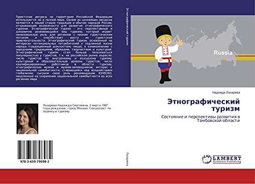 Jetnograficheskij turizm: Sostoqnie i perspektiwy razwitiq w Tambowskoj oblasti