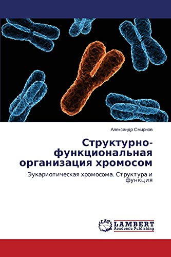 Strukturno-funktsional'naya organizatsiya khromosom: Eukarioticheskaya khromosoma. Struktura i funktsiya: Jeukarioticheskaq hromosoma. Struktura i funkciq