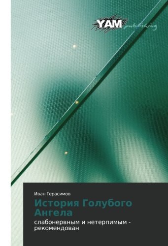 Istoriya Golubogo Angela: slabonervnym i neterpimym - rekomendovan: slabonerwnym i neterpimym - rekomendowan
