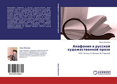 Anafoniya v russkoy khudozhestvennoy proze: N.V. Gogol', A. Belyy, M. Gor'kiy: N.V. Gogol', A. Belyj, M. Gor'kij