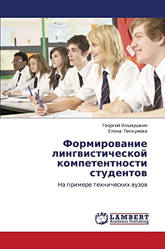 Формирование лингвистической компетентности студентов: На примере технических вузов: Na primere tehnicheskih wuzow