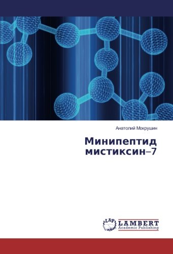 Минипептид мистиксин–7