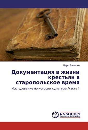 Dokumentaciya v zhizni krest'yan v staropol'skoe vremya: Issledovanie po istorii kul'tury. Chast' 1