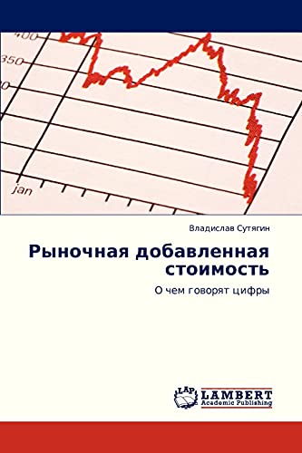 Rynochnaya dobavlennaya stoimost': O chem govoryat tsifry: O chem goworqt cifry