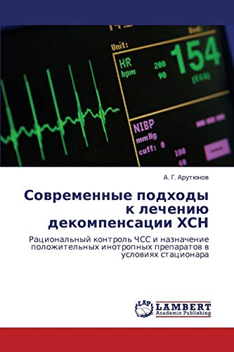 Sovremennye podkhody k lecheniyu dekompensatsii KhSN: Ratsional'nyy kontrol' ChSS i naznachenie polozhitel'nykh inotropnykh preparatov v usloviyakh ... inotropnyh preparatow w uslowiqh stacionara