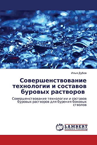 Sovershenstvovanie tekhnologii i sostavov burovykh rastvorov: Sovershenstvovanie tekhnologii i sostavov burovykh rastvorov dlya bureniya bokovykh ... burowyh rastworow dlq bureniq bokowyh stwolow