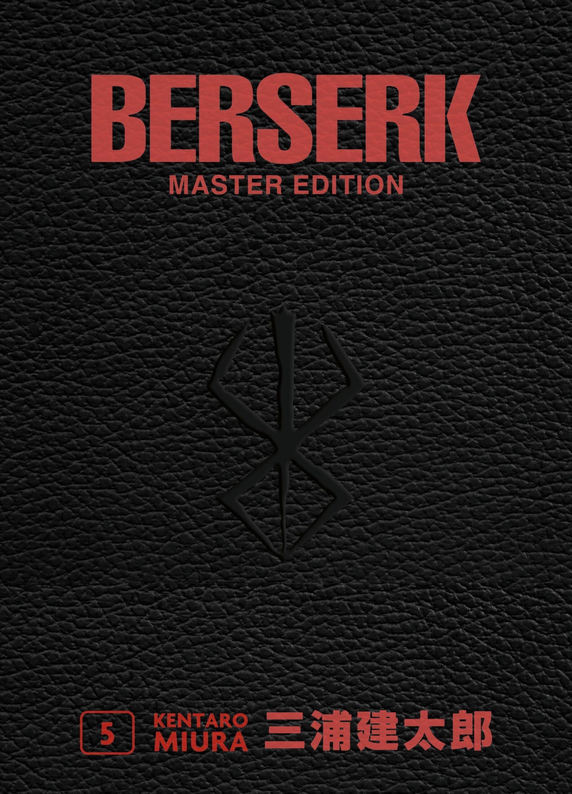 Miura, Kentaro: Berserk Master Edition 05