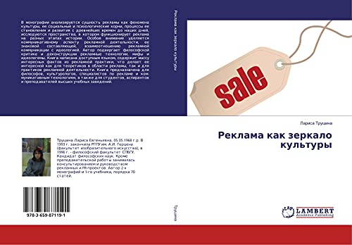 Reklama kak zerkalo kul'tury