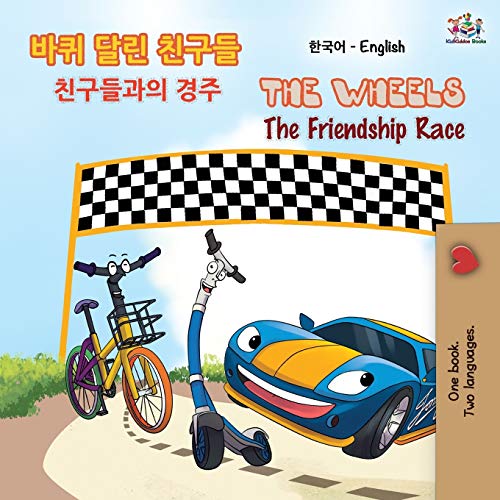 The Wheels The Friendship Race (Korean English Bilingual Book) (Korean English Bilingual Collection)