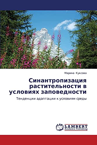 Синантропизация растительности в условиях заповедности: Тенденции адаптации к условиям среды: Tendencii adaptacii k uslowiqm sredy