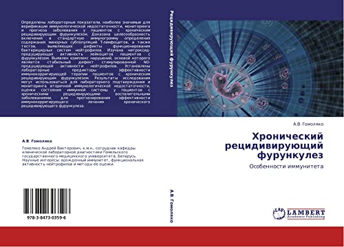 Khronicheskiy retsidiviruyushchiy furunkulez: Osobennosti immuniteta
