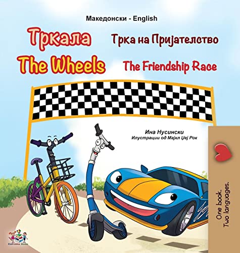 The Wheels The Friendship Race (Macedonian English Bilingual Book for Kids) (Macedonian English Bilingual Collection)