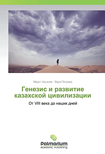 Genezis i razvitie kazahskoj civilizacii: Ot VIII veka do nashih dnej