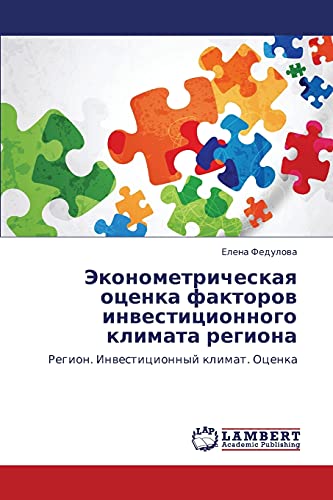 Ekonometricheskaya otsenka faktorov investitsionnogo klimata regiona: Region. Investitsionnyy klimat. Otsenka: Region. Inwesticionnyj klimat. Ocenka