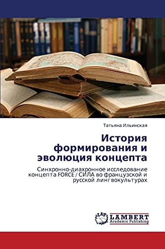 Istoriya formirovaniya i evolyutsiya kontsepta: Sinkhronno-diakhronnoe issledovanie kontsepta FORCE / SILA vo frantsuzskoy i russkoy lingvokul'turakh: ... SILA wo francuzskoj i russkoj lingwokul'turah
