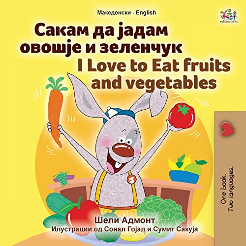 I Love to Eat Fruits and Vegetables (Macedonian English Bilingual Book for Kids) (Macedonian English Bilingual Collection)