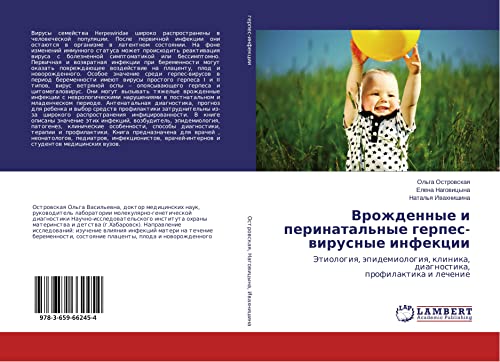 Vrozhdennye i perinatal'nye gerpes-wirusnye infekcii: Jetiologiq, äpidemiologiq, klinika, diagnostika, profilaktika i lechenie