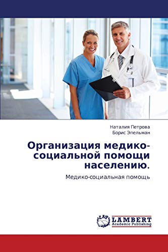 Organizatsiya mediko-sotsial'noy pomoshchi naseleniyu.: Mediko-sotsial'naya pomoshch': Mediko-social'naq pomosch'