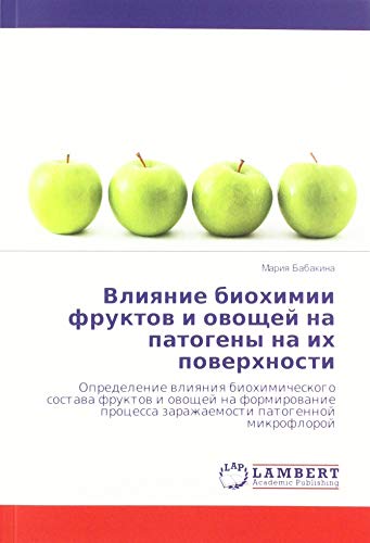 Влияние биохимии фруктов и овощей на патогены на их поверхности: Определение влияния биохимического состава фруктов и овощей на формирование процесса ... processa zarazhaemosti patogennoj mikrofloroj
