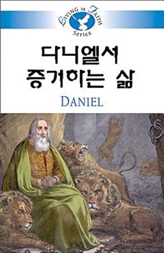 Daniel (Living in Faith)