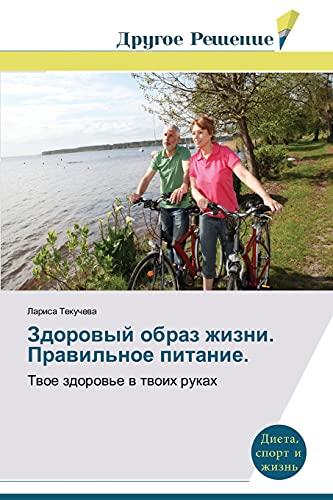 Zdorovyy obraz zhizni. Pravil'noe pitanie: Tvoe zdorov'e v tvoikh rukakh: Twoe zdorow'e w twoih rukah