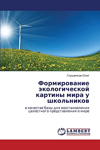 Формирование экологической картины мира у школьников: в качестве базы для восстановления целостного представления о мире: w kachestwe bazy dlq wosstanowleniq celostnogo predstawleniq o mire