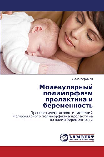 Molekulyarnyy polimorfizm prolaktina i beremennost': Prognosticheskaya rol' izmeneniy molekulyarnogo polimorfizma prolaktina vo vremya beremennosti: ... polimorfizma prolaktina wo wremq beremennosti