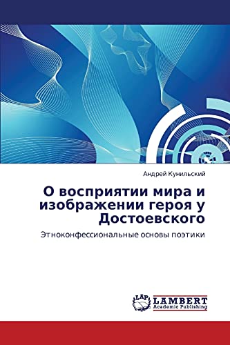 О восприятии мира и изображении героя у Достоевского: Этноконфессиональные основы поэтики: Jetnokonfessional'nye osnowy poätiki