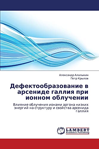 Дефектообразование в арсениде галлия при ионном облучении: Влияние облучения ионами аргона низких энергий на структуру и свойства арсенида галлия: ... na strukturu i swojstwa arsenida galliq