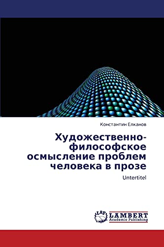 Художественно-философское осмысление проблем человека в прозе: Untertitel