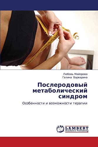 Poslerodovyy metabolicheskiy sindrom: Osobennosti i vozmozhnosti terapii: Osobennosti i wozmozhnosti terapii