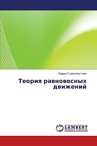 Teoriya ravnovesnykh dvizheniy