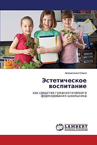 Esteticheskoe vospitanie: kak credstvo gumanisticheskogo formirovaniya shkol'nika: kak credstwo gumanisticheskogo formirowaniq shkol'nika