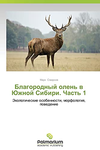 Blagorodnyy olen' v Yuzhnoy Sibiri. Chast' 1: Ekologicheskie osobennosti, morfologiya, povedenie