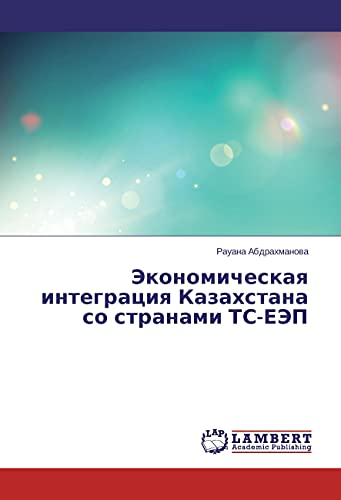 Jekonomicheskaya integraciya Kazahstana so stranami TS-EJeP