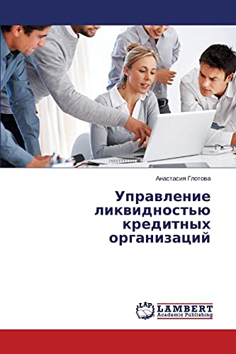 Upravlenie likvidnost'yu kreditnykh organizatsiy