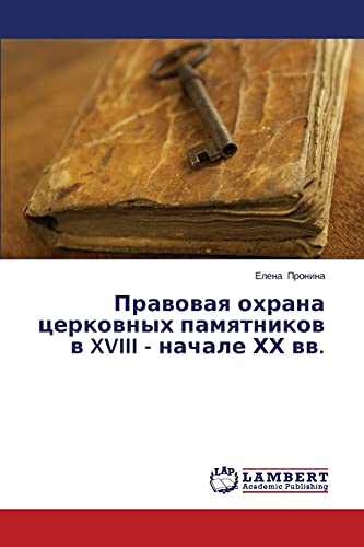 Pravovaya okhrana tserkovnykh pamyatnikov v XVIII - nachale KhKh vv.