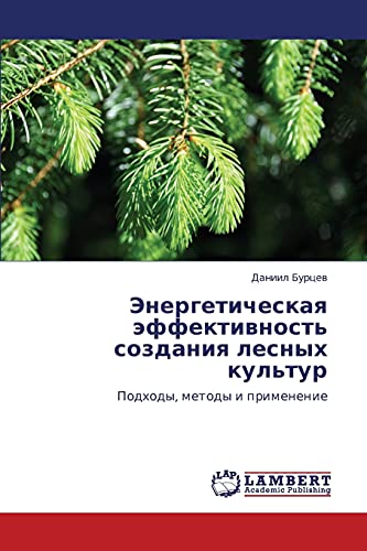 Energeticheskaya effektivnost' sozdaniya lesnykh kul'tur: Podkhody, metody i primenenie: Podhody, metody i primenenie