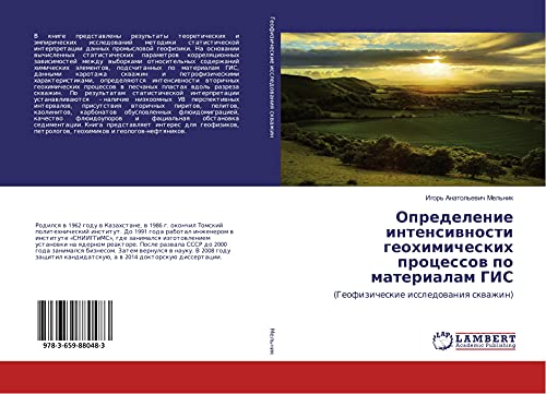 Opredelenie intensiwnosti geohimicheskih processow po materialam GIS: (Geofizicheskie issledowaniq skwazhin)