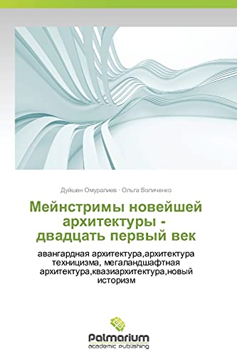 Meynstrimy noveyshey arkhitektury - dvadtsat' pervyy vek: avangardnaya arkhitektura,arkhitektura tekhnitsizma, megalandshaftnaya ... arhitektura,kwaziarhitektura,nowyj istorizm