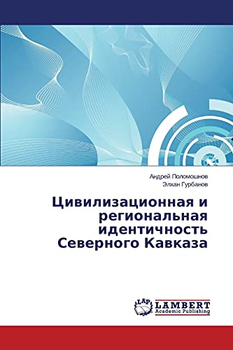Tsivilizatsionnaya i regional'naya identichnost' Severnogo Kavkaza